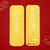 中国珠宝生日礼物足金9999黄金薄片投资金条100克 AU9999财富金条金砖100g