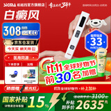 SIGMA希格玛308nm白癜风治疗仪银屑病光疗家用纳米紫外线医用同源 33强度308光疗棒15X15mm插电款全身QFD