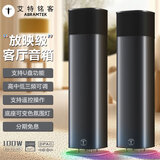 ABRAMTEK E500蓝牙音箱3d环绕立体声客厅无线100w立式音响家用高档落地音箱3分频100W大功率超重低音音响 E500全新版TWS两台装【3D环绕】