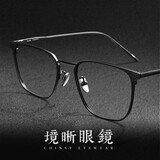 蔡司镜片眼镜纯钛眼镜框超轻镜框男近视可配度数防蓝光配眼镜复古方框 黑色【纯钛】30020 单镜框(仅镜框-可试戴)