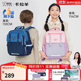 卡拉羊【京东联名】云朵书包3.0小学生1-3-6年级超轻男女孩儿童减负背包