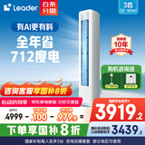 统帅海尔智家出品空调大3匹【补贴20%】新一级能效空调立式快速冷暖自清洁智能除霜变频立式空调柜机 3匹 一级能效 【2025新款】超省电