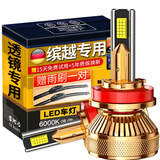 科浦仕（KEPUSHI）适用吉利缤越透镜led大灯改装近光灯远近一体超亮led车灯泡
