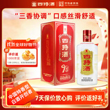 四特酒 T5 特香型白酒 52度 500ml 单瓶装 江西酒