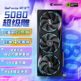 技嘉（GIGABYTE）5080显卡 超级雕 GeForce RTX 5080 AORUS MASTER OC 16G DLSS4游戏设计OpenClaw龙虾本地部署显卡