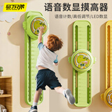 马丁兄弟儿童玩具摸高训练器摸高器计数弹跳跳高长个子语音播报生日礼物