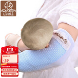 七彩博士 夏季手臂凉席婴儿喂奶吸汗袖套抱宝宝手臂垫新生儿神器胳膊小孩 竹纤维蓝色(凝胶芯可调节款)