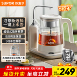 苏泊尔（SUPOR）煮茶器自动上水壶煮茶壶蒸汽喷淋顶部上水养生壶电热水壶304不锈钢烧水壶茶具家用办公SW-10C16