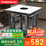 长虹（CHANGHONG） 电暖桌正方形烤火桌电炉电热取暖桌电烤桌客厅电暖炉烤火炉桌子一体取暖器家用冬季多功能电烤炉 墨石白80*80 【电陶炉+高端岩板+变频省电】