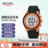 时刻美（skmei）学生运动电子手表初高中生时尚腕表防水闹钟多功能开学季礼物2045