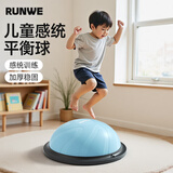 朗威波速球儿童半圆平衡球核心感统训练 海洋蓝-46cm月牙款【推荐3-6岁】