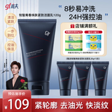 高夫（gf）锐智多效青春焕肤洁面乳男士洗面奶清爽不紧绷送男友 高夫锐智青春洗面奶120g*1支