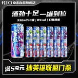 锐澳（RIO）洋酒 预调酒 鸡尾酒 果酒甜酒伏特加 强爽8度系列 330ml*12罐 