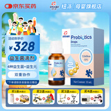 纽派益生菌婴幼宝宝儿童成人老人四菌多重肠胃益生菌滴剂10毫升 一盒装
