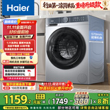 海尔（Haier）滚筒洗衣机全自动 懒人超薄家用家电国家补贴 京东自营25JS 10公斤内衣洗出租房 一级能效以旧换新