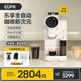 EUPA全自动咖啡机家用小型咖啡机办公室研磨一体意式美式自动奶泡机 SL2 Pro  炫白