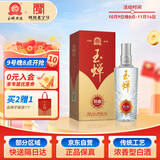 玉蝉老酒 玉蝉特曲酒 浓香型白酒 52度 500ml 单瓶装  礼盒固态发酵高粱酒