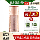 姬存希旗舰正品直营店护肤品防晒霜素颜霜水乳洗面奶精华液四件套装 小晶钻防晒乳霜50g