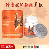 上海女人高级珍珠红景天乳霜雪花膏补水乳液面霜紧实肌肤淡化细纹特产