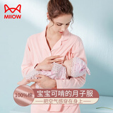 猫人纯棉月子服夏季薄款产后孕妇睡衣哺乳上衣喂奶家居服外穿套装 元气粉【春夏薄款】100%棉 L 【建议100-120斤】