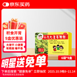 【9盒装】三公仔小儿七星茶颗粒7g*6袋/盒 儿童上火积食便秘消食化积开胃脾胃肠胃调理消化不良儿科专科用药