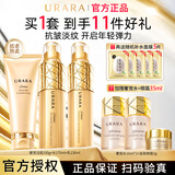 悠莱水乳套装官方正品旗舰抗皱紧致保湿补水奢宠护肤品 洗+水+乳
