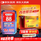 [白云山金戈] 枸橼酸西地那非片 50mg*5片 男科用药 京东大药房