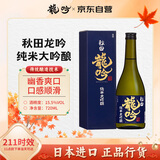 奥飞騨龙吟 清酒 720ml 纯米大吟酿 日本进口 日料佐酒 送礼礼盒装