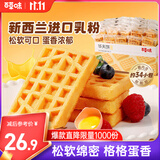 百草味华夫饼1000g 手撕面包办公室早餐糕点点心休闲零食团购