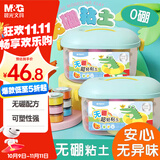 晨光（M&G）无硼盒装24色超轻粘土 儿童超级彩泥橡皮泥黏土幼儿园小学生手工diy玩具生日开学礼物