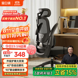 黑白调P1二代人体工学椅电脑椅子人工力学座椅久坐办公电竞椅学习椅国补