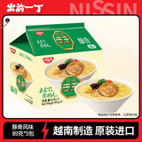 出前一丁（NISSIN）日清 进口速食方便面 拉王豚骨风味89g*5袋 泡面拌面早餐零食中秋