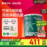 嘉宝莉（CARPOLY）乳胶漆净味竹炭抗甲醛五合一内墙油漆家用水性涂料20kg/15L面漆