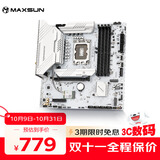 铭瑄（MAXSUN）MS-终结者 B760M D4 ICE WIFI6E主板 DDR4 CPU 12600KF/13490F/14600KF（Intel B760/LGA 1700）