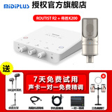 midiplus外置声卡迷笛Routist R2 OTG GEN II手机电脑唱歌主播直播录音独立设备 单声卡 R2+得胜K200 1对1 专业服务