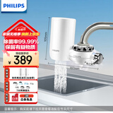 飞利浦（PHILIPS）水龙头净水器厨房自来水前置过滤器 超滤龙头滤水器 WP3811一机两芯套装