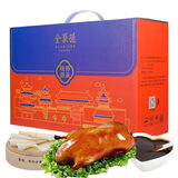 全聚德北京熟食礼盒年货节酱鸭饼酱熟食腊味礼盒祥瑞经典880g礼盒