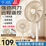 钻石牌（DIAMOND）电风扇家用落地扇摇头空气循环扇大风量电扇台式桌面小型直流风扇双滚珠轴承 远程遥控款【9H定时+香薰驱蚊+三档风速】