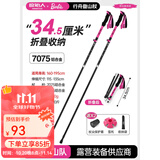 原始人登山杖超轻折叠手杖户外爬山徒步拐杖棍专业防滑多功能装备 加高【芭比联名-2支装】仙女粉