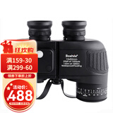 博视乐（Boshile）航海船用望远镜高清高倍带微光夜视专业级双筒望眼镜罗盘测距防水 BOS黑色带罗盘10x50【IPX6防水】