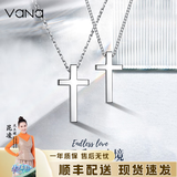 Vana信仰之光银十字架项链男女情侣吊坠生日礼物送男女朋友老婆 女款十字架【定制刻字联系客服】