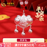中国黄金银手镯婴儿宝宝长命锁套装蛇年儿童银镯子宝宝银饰新生儿满月礼物 【平安喜乐】长命锁约7g
