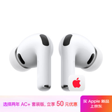 Apple/苹果【两年AppleCare+套装版】AirPods Pro (第三代)搭配 MagSafe 充电盒 (USB-C) 无线蓝牙耳机 
