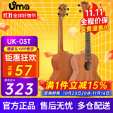 Uma UK-03C/04C初学者尤克里里入门乌克丽丽儿童小吉他桃花芯相思木 26英寸UK-03T 经典桃花芯