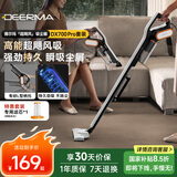 德尔玛（Deerma）DX700Pro滤芯套装版 推杆地毯式两用小型强力大功率吸尘器 大吸力宠物吸毛吸尘器DXBD11A