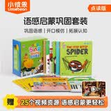 小彼恩 点读版 彩虹兔Sing Along欢唱童谣第二辑12册 送62个音/视频资源 0-4岁 毛毛虫点读笔绘本 精选鹅妈妈童谣 童谣书故事书点读书