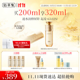 佰草集[11.11抢先购] 御龄爽肤水精华菁华水200ml紧致抗皱淡化细纹湿敷