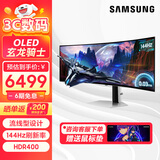 三星（SAMSUNG）49英寸 OLED面板屏1800R曲率 准5K分辨率带鱼屏 曲面电脑显示器炒股电竞游戏玄龙骑士 49英寸144HzOLED屏-S49DG912SC
