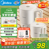 美的（Midea）第二代便携式折叠烧水杯电热水壶 旅行出差学生 泡面杯小容量迷你一体无缝内胆 0.7升 SH07S104