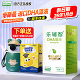 乐辅智dha海藻油lifesDHA藻油可换购婴幼儿儿童宝宝米粉 乐辅智新日期60粒赠安琪DHA+保温杯